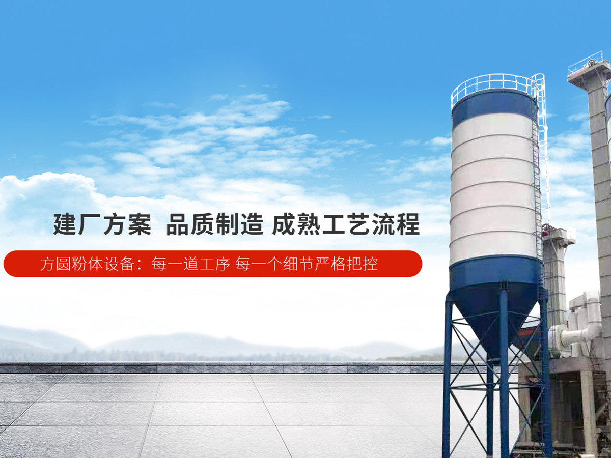 新鄉(xiāng)市方圓粉體設(shè)備制造有限公司